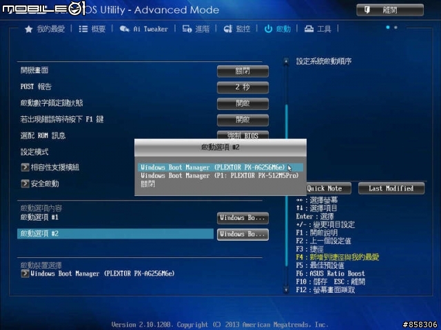 [開箱] Plextor M6e 256GB 小心-圖多