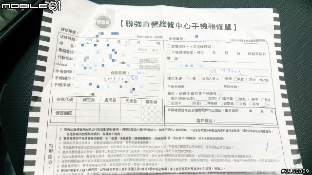 [2/14補單-2/17-聯強報價9700-3/29決定]10月購買~ 則過年初 Tablet Z 不明內部裂痕，整體都正常，沒有摔撞到…幫看