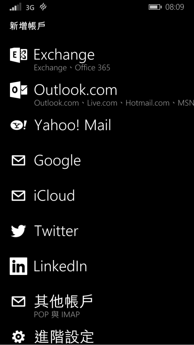 有關WP8.1帳戶
