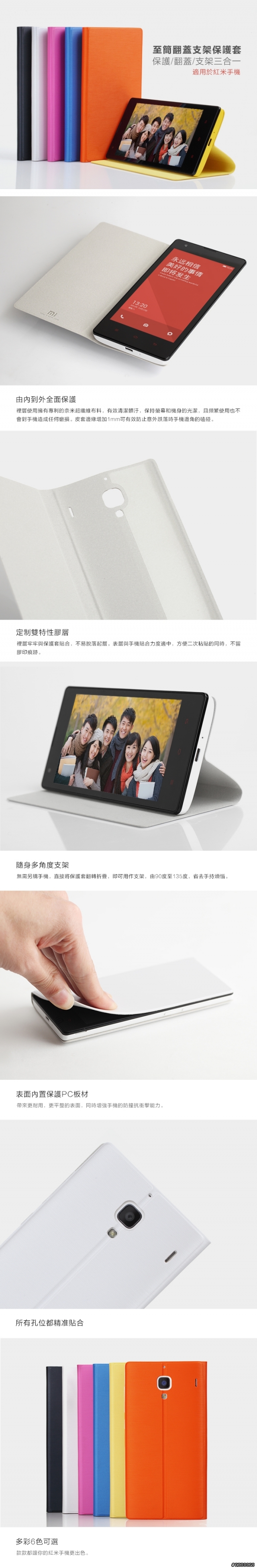 有人用過【紅米至簡翻蓋支架保護套】嗎