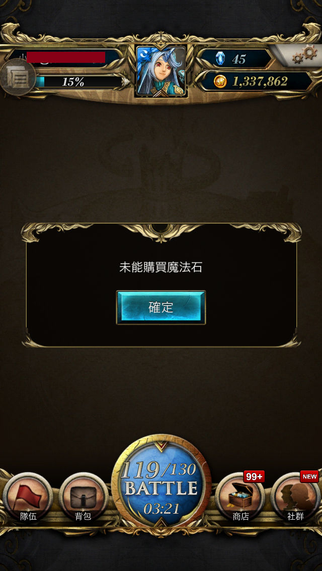 蘋果 神魔 詐騙集團嗎