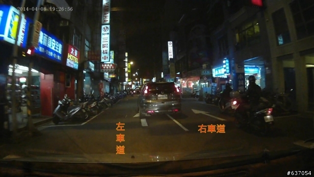 【檢舉】任意跨越兩條車道行駛