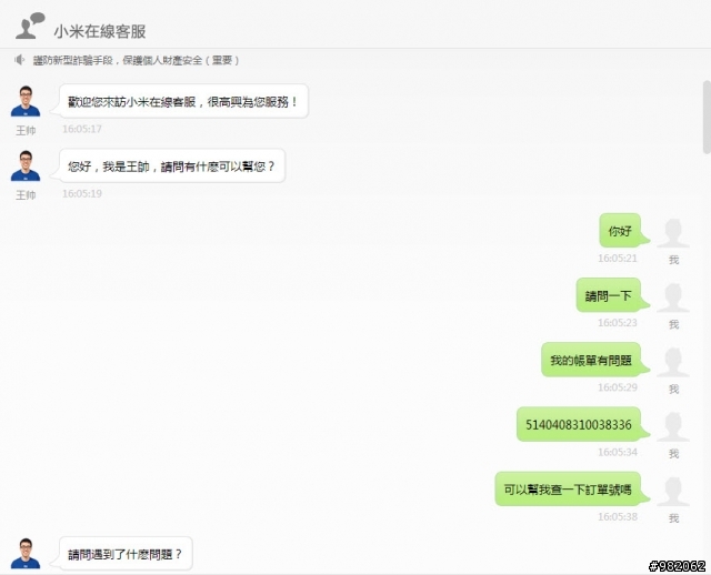 4/8小米節活動,很高興搶到,但是收到貨後,有點三條線~~(BJ4)