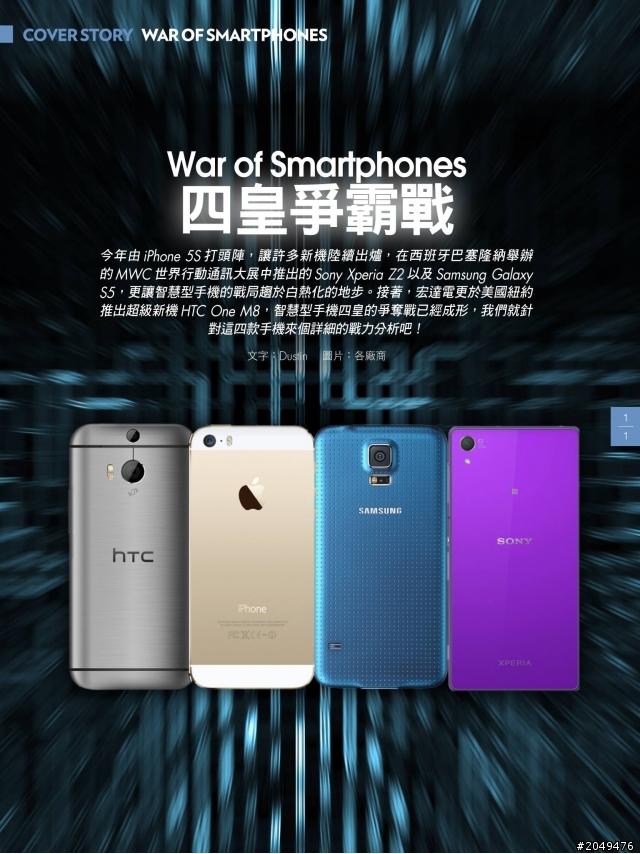 iOS書報攤，大家最愛看什麼雜誌？