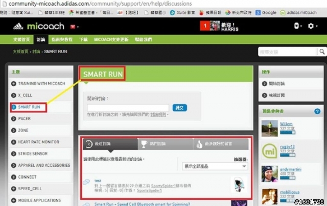 [測評文] adidas smart run 測評文_及_深度問題解說