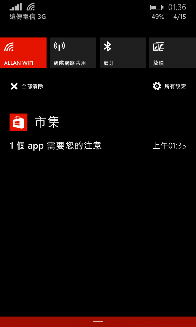 Windows Phone 8.1 (8.10.12359.845) 更新初探