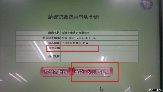小米退貨便退貨流程(附圖)