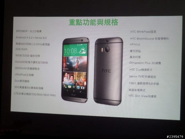 (體驗活動心得) HTC同樂會！台北場