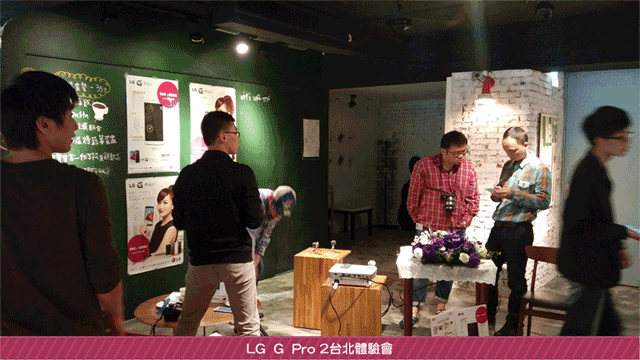 【體驗活動】”是簡化，也是進化”全新LG G Pro2體驗活動心得分享-台北場