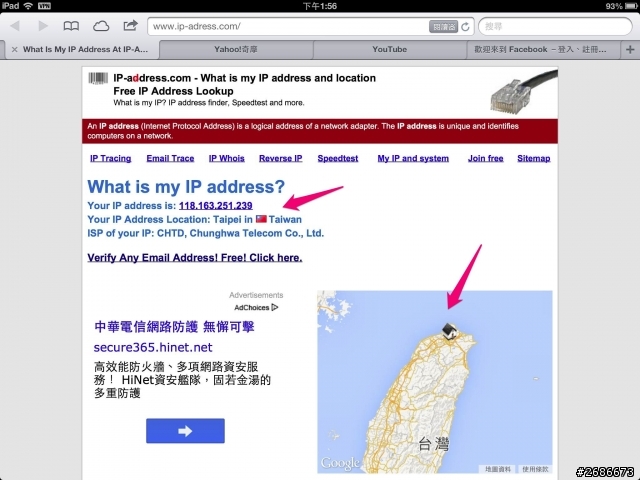 Hi-VPN iPad 設定步驟