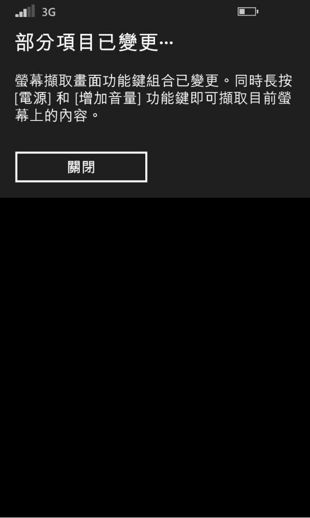 Windows Phone 8.1 (8.10.12359.845) 更新初探
