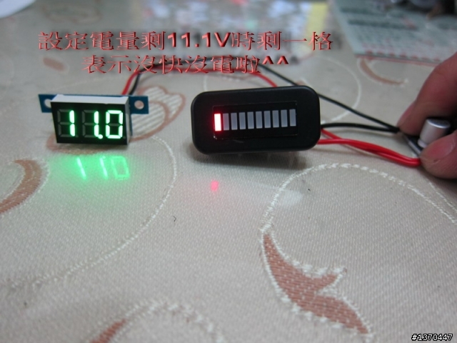 偉力 四軸遙控器改鋰電池(影片介紹)