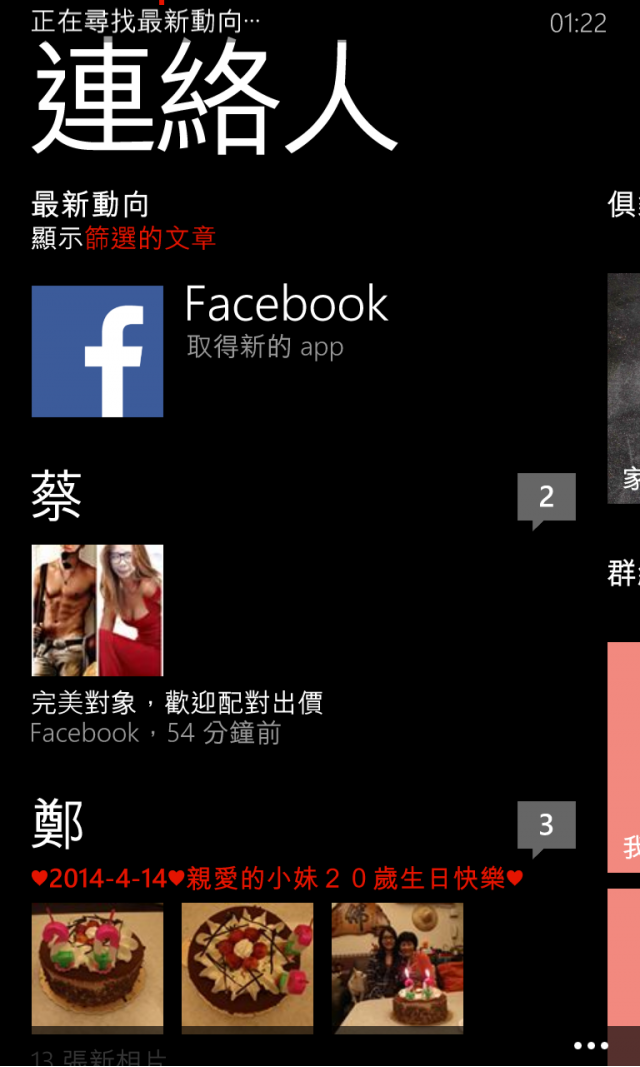 Windows Phone 8.1 (8.10.12359.845) 更新初探