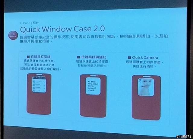[體驗文章]參加LG G PRO 2體驗活動心得分享-高雄場