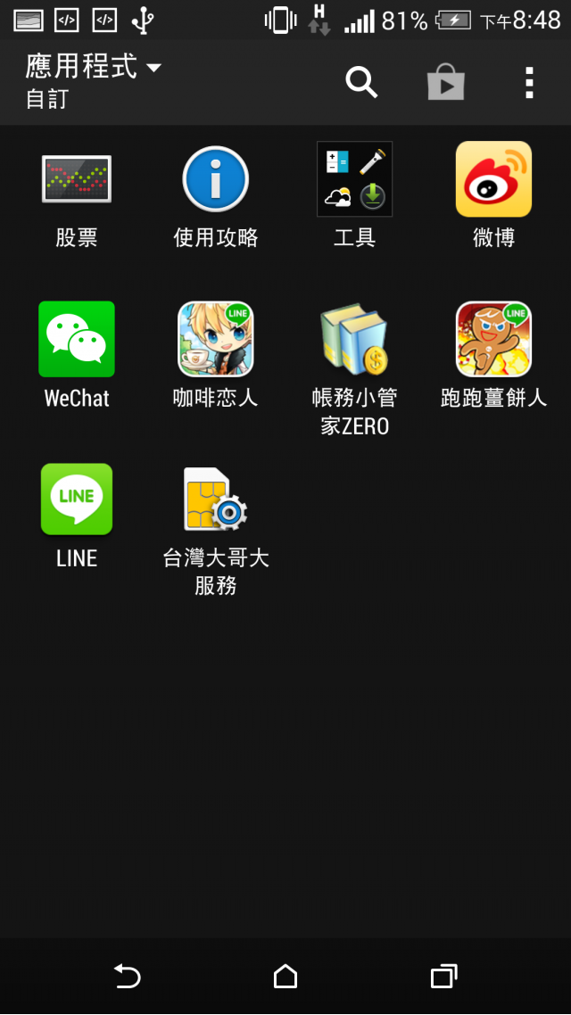 HTC M8 燒燙燙開箱文(要的應該都有了)[已新增Fitbit]