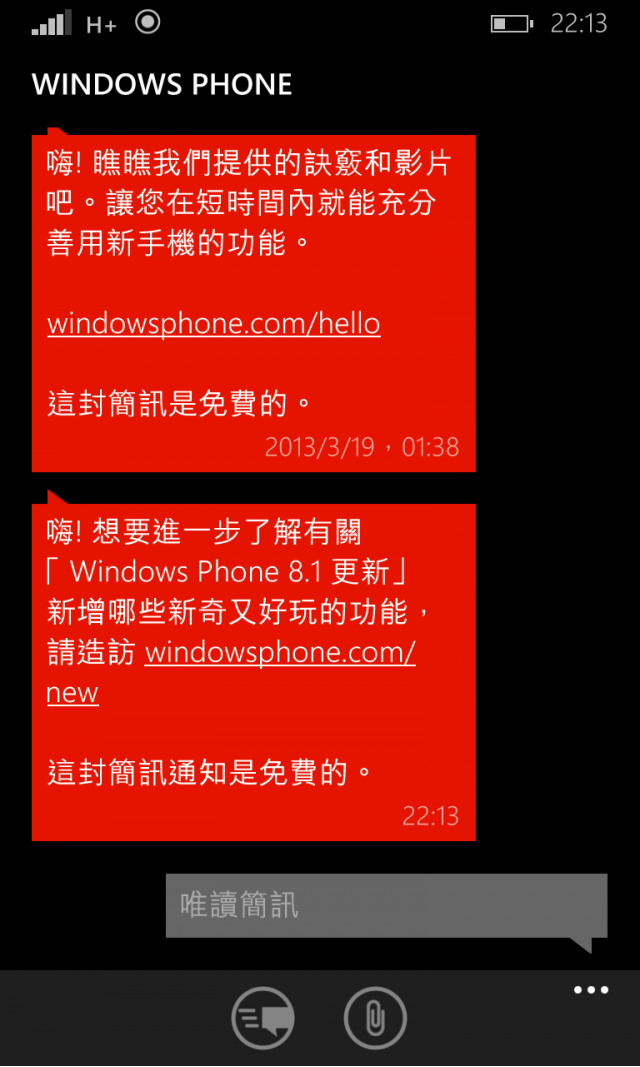 Windows Phone 8.1 (8.10.12359.845) 更新初探