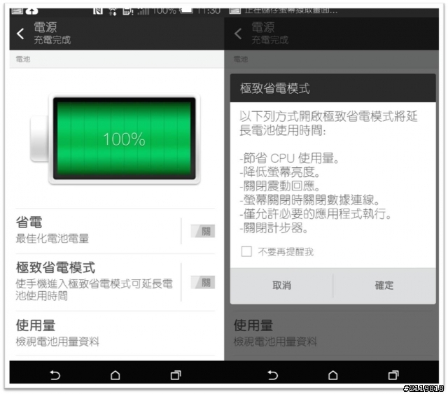 內外皆美萬中選一   HTC同樂會 HTC One (M8) 體驗心得分享