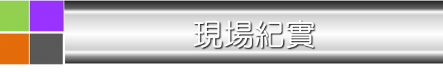 內外皆美萬中選一   HTC同樂會 HTC One (M8) 體驗心得分享