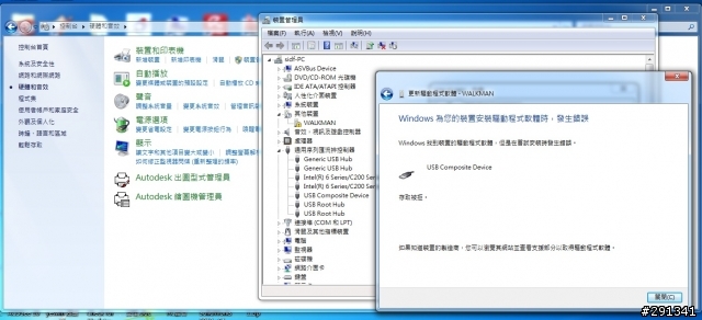 win7無法捉到mp3隨身聽