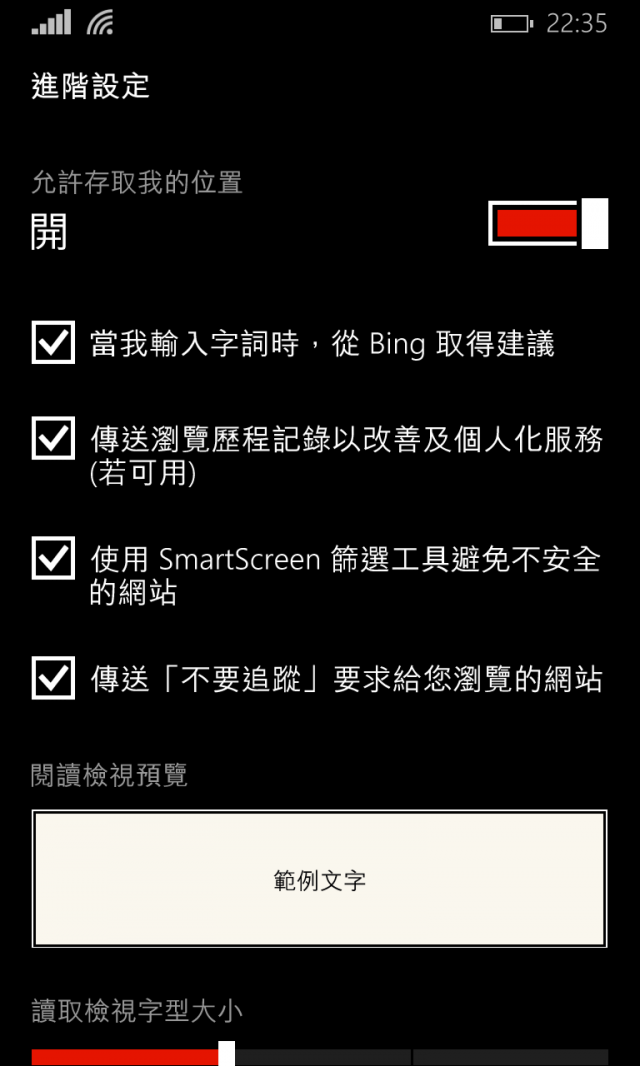 Windows Phone 8.1 (8.10.12359.845) 更新初探