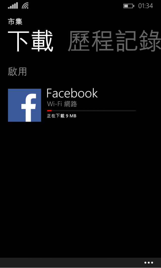 Windows Phone 8.1 (8.10.12359.845) 更新初探