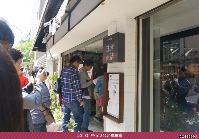 【體驗活動】”是簡化，也是進化”全新LG G Pro2體驗活動心得分享-台北場