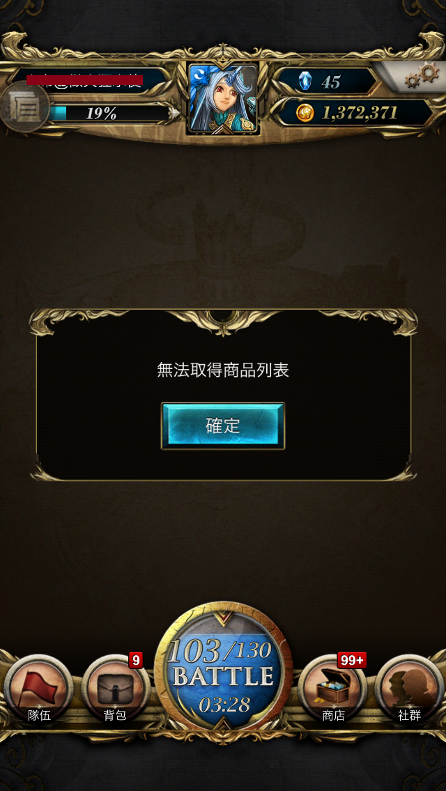 蘋果 神魔 詐騙集團嗎