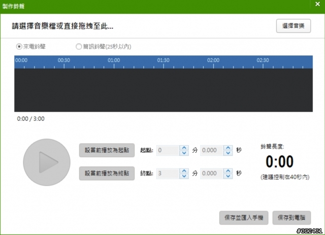 iTools 秒殺瑣碎管理，提升幸福生活好效率