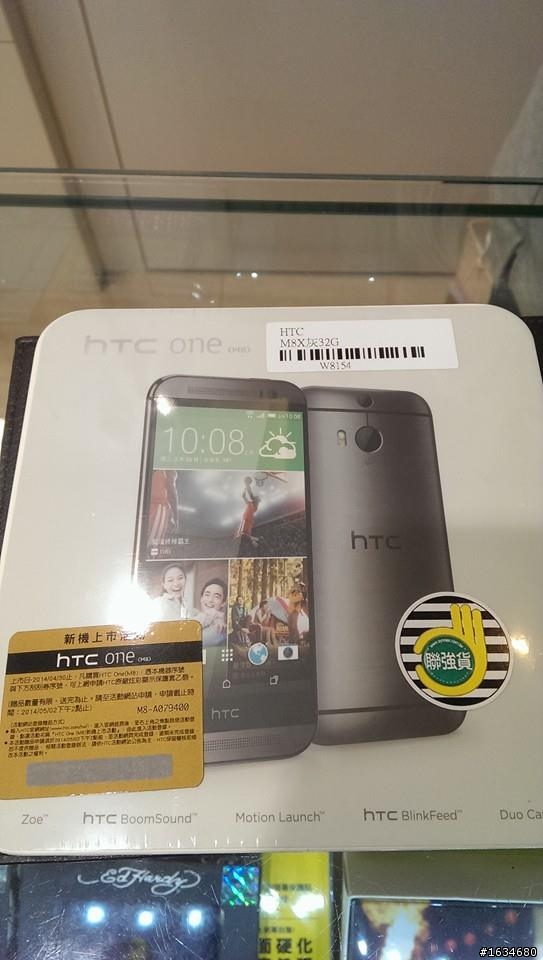 M7換成hTC One(M8)-32GB 入手(開箱)