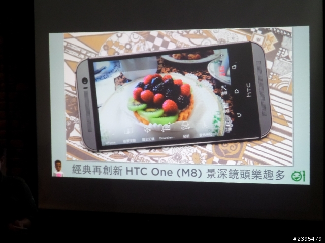 (體驗活動心得) HTC同樂會！台北場