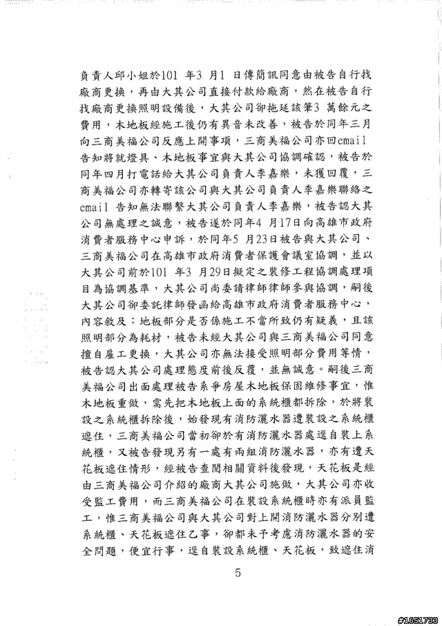 三商美福愛擺爛還愛告人(今天4/7上蘋果新聞了)