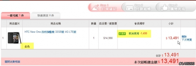 HTC New One 32G金色真的要預備跳水