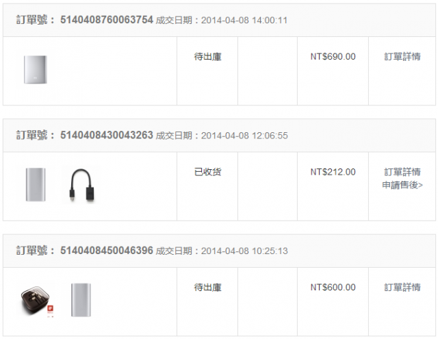 出貨順序依據 !?
