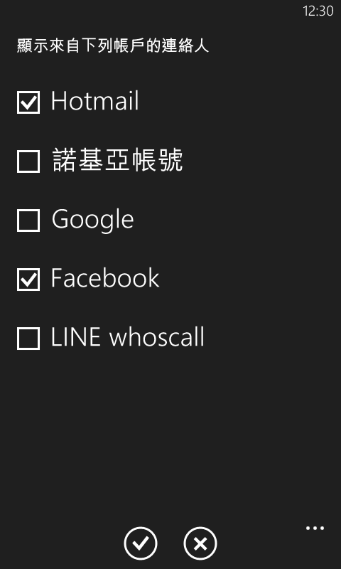 關於聯絡人篩選