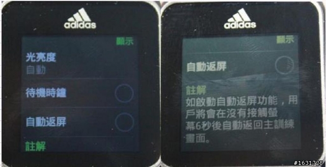 [測評文] adidas smart run 測評文_及_深度問題解說