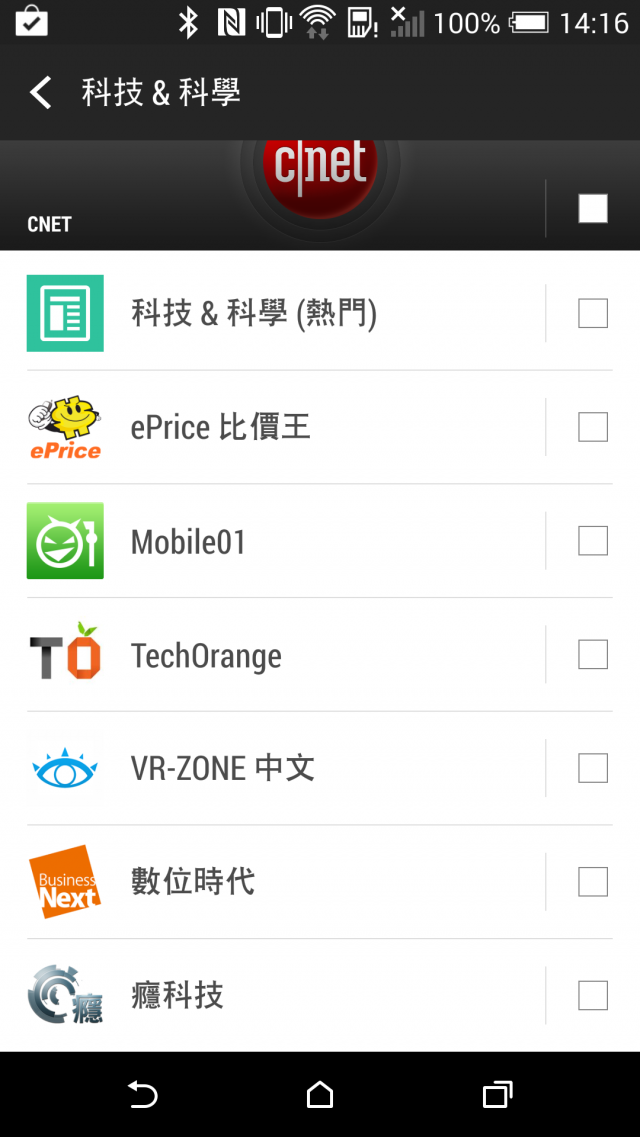【HTC 同樂會】內外皆美、萬中選一 HTC ONE M8 之Victor體驗文