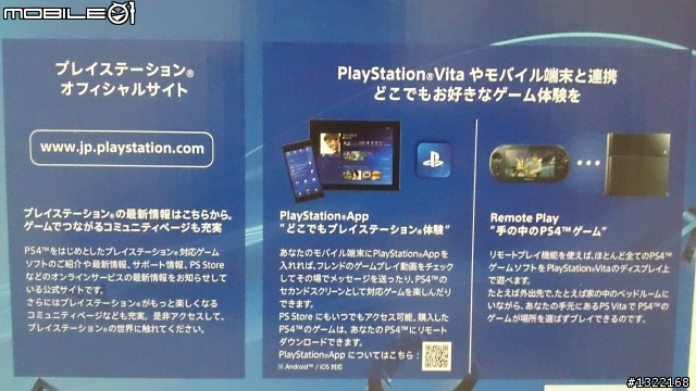入手了！ＰＳ４簡單開箱！