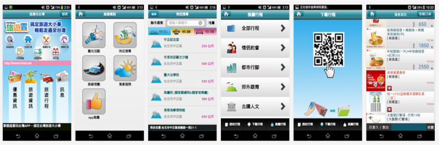 超惠玩台灣