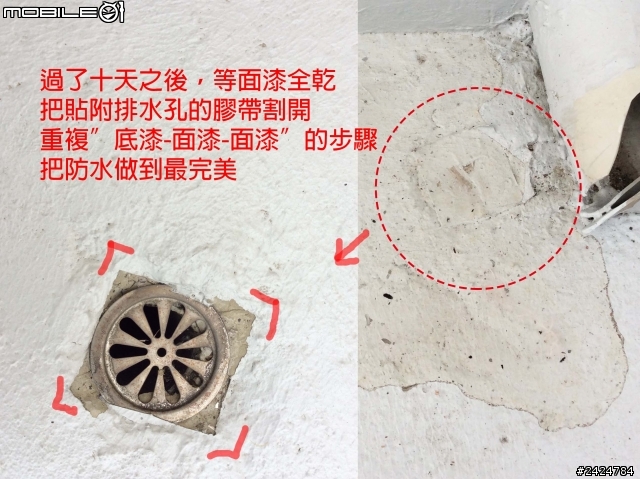 [分享]2014新年新氣象/使用得利DIY屋頂防水心得