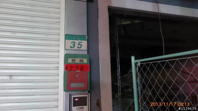 南東2段的丁字戶終於拆了!