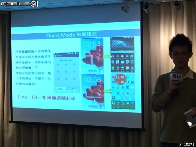 [體驗文章]參加LG G PRO 2體驗活動心得分享-高雄場