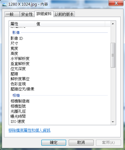 請教各位有沒有遇到圖片的詳細資料消失的問題 ? 謝謝。