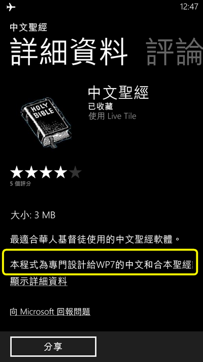 app安裝遇到困難
