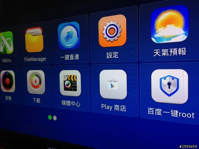 海美迪H7 root 安裝google play商店