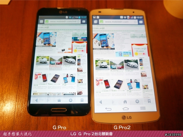 【體驗活動】”是簡化，也是進化”全新LG G Pro2體驗活動心得分享-台北場