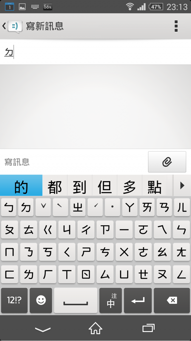 Z2倉頡輸入有問題，可以幫我看看嗎？