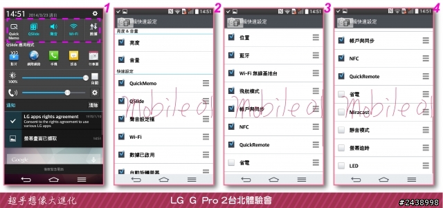 【體驗活動】”是簡化，也是進化”全新LG G Pro2體驗活動心得分享-台北場