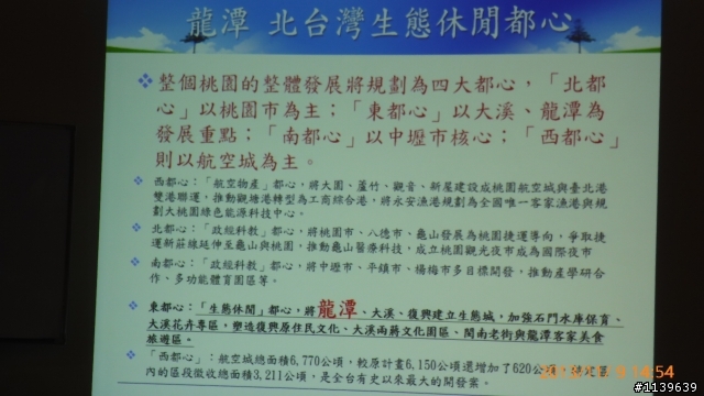 龍潭要發了?