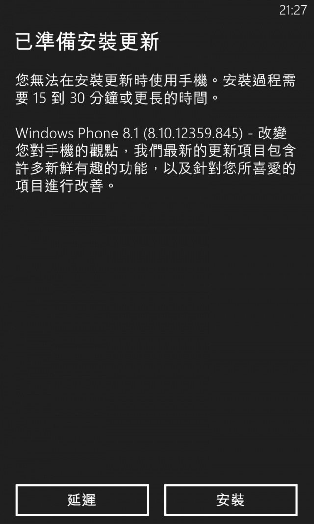 Windows Phone 8.1 (8.10.12359.845) 更新初探