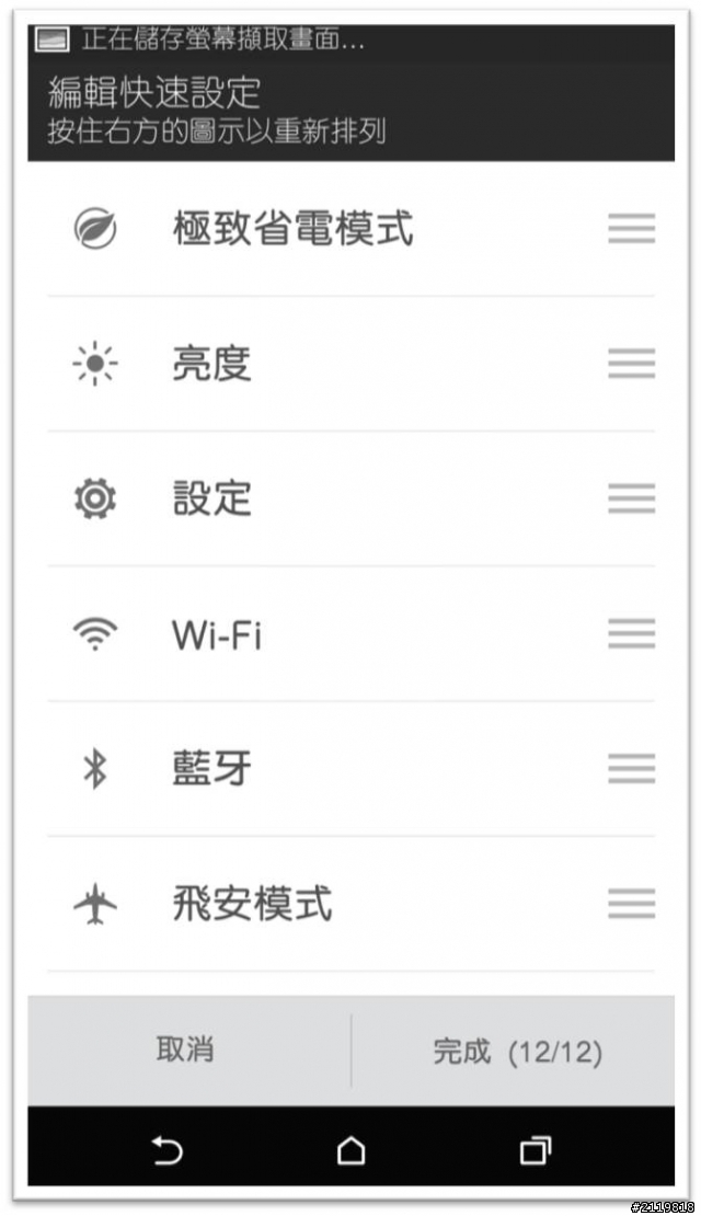 內外皆美萬中選一   HTC同樂會 HTC One (M8) 體驗心得分享